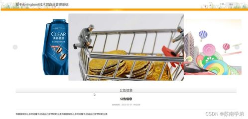 基于SpringBoot的商品管理系統(tǒng)設(shè)計(jì)與實(shí)現(xiàn)
