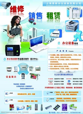 電腦圖文設(shè)計(jì)制作 打造專(zhuān)業(yè)的宣傳單頁(yè)圖片