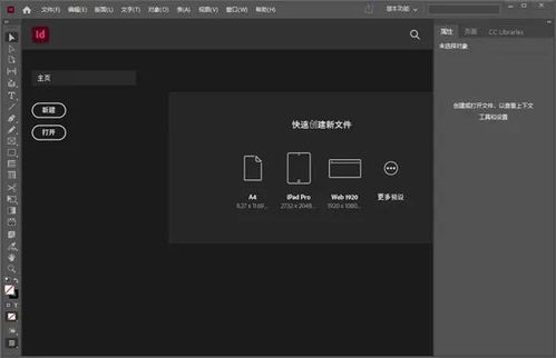 Adobe InDesign 2020 你的專業(yè)圖文排版與設(shè)計制作利器